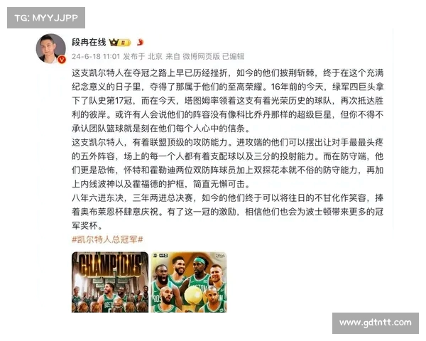杰伦·布朗:新科FMVP的崛起,是否能引领波士顿凯尔特人走向冠军? 杰伦·布朗:新科FMVP的崛起,是否能引领波士顿凯尔特人走向冠军?