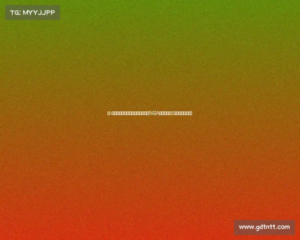 泰-吉布森以底薪加盟黄蜂,老将再战NBA的背后故事(泰吉布森十佳球) 泰-吉布森以底薪加盟黄蜂,老将再战NBA的背后故事(泰吉布森十佳球)